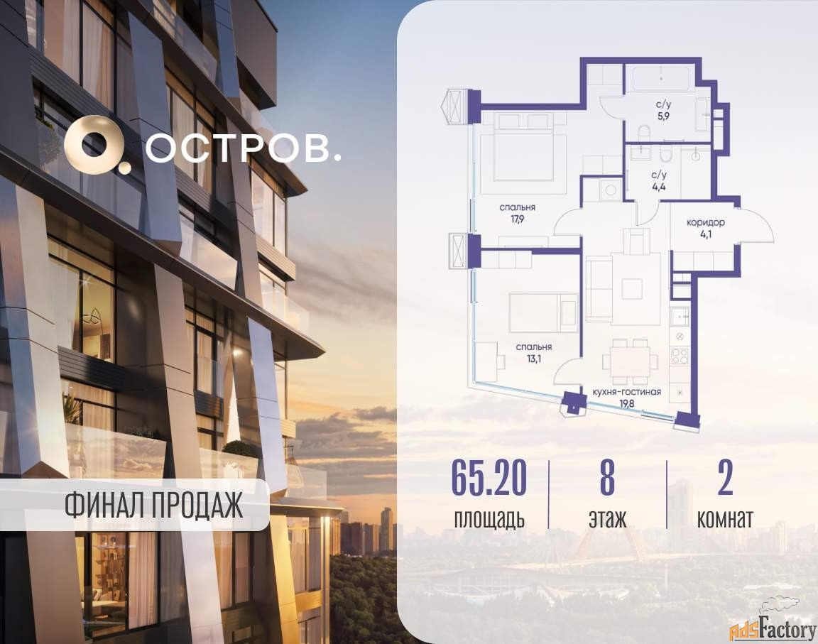 2 - комн. квартира, 65.2 м², 8/18 эт.