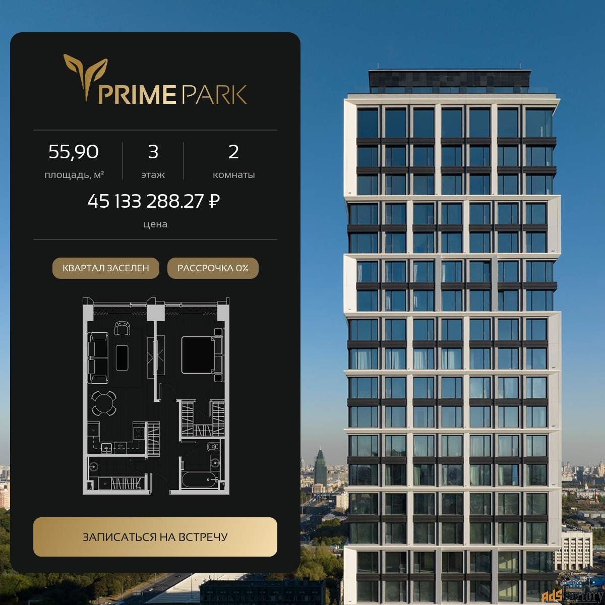 2 - комн. квартира, 55.9 м², 3/41 эт.