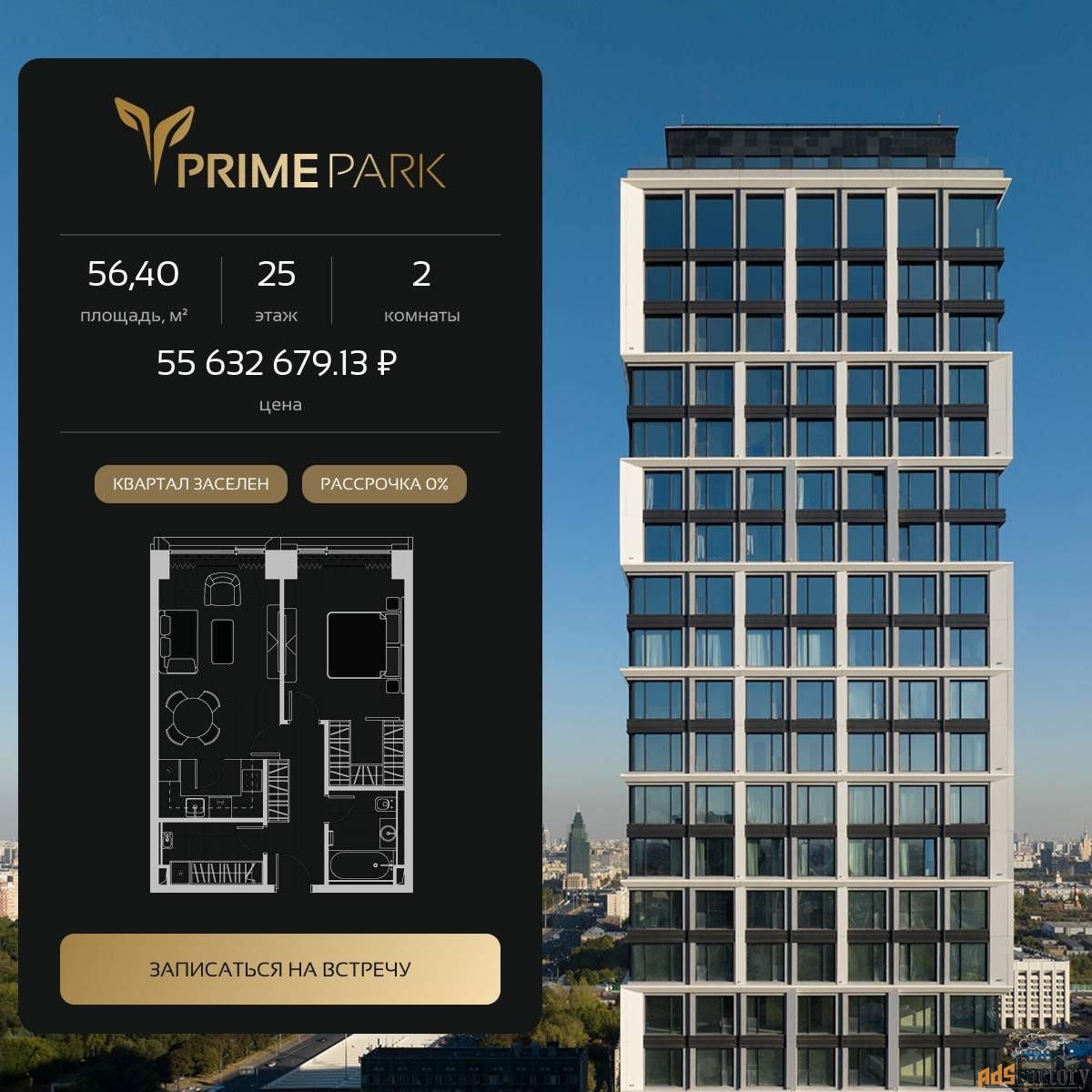 2 - комн. квартира, 56.4 м², 25/41 эт.