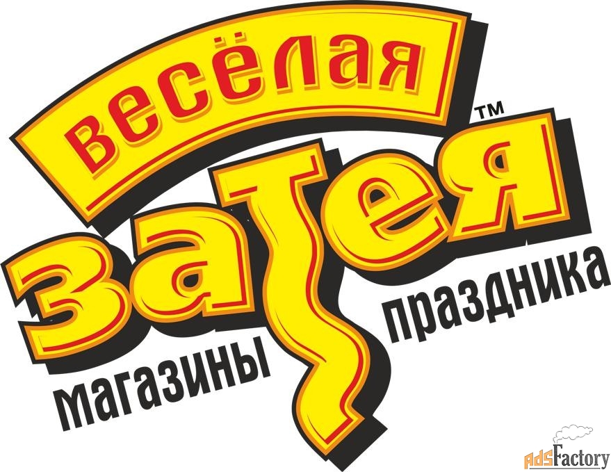 продавец-консультант