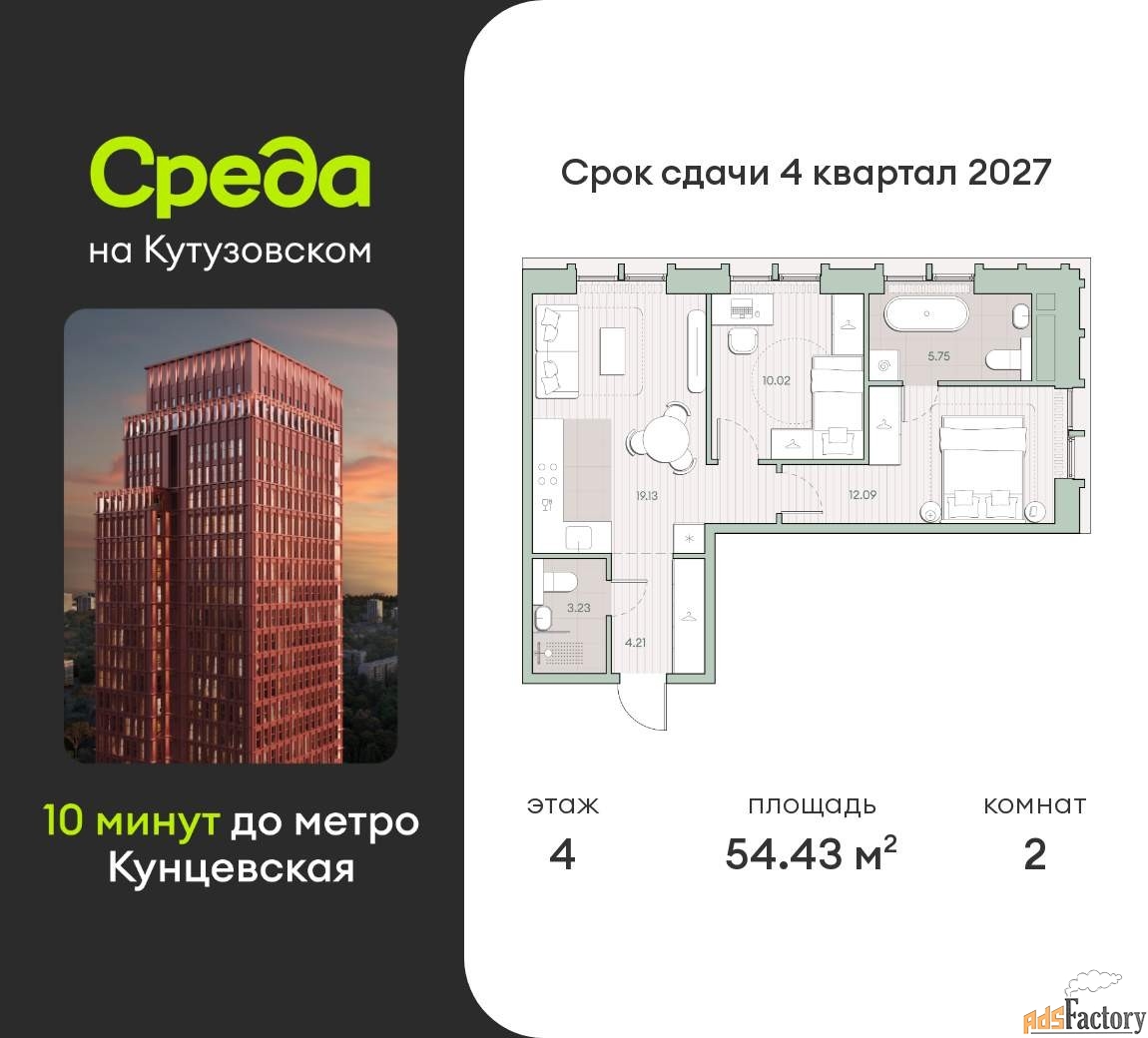 2 - комн. квартира, 54.43 м², 4/12 эт.