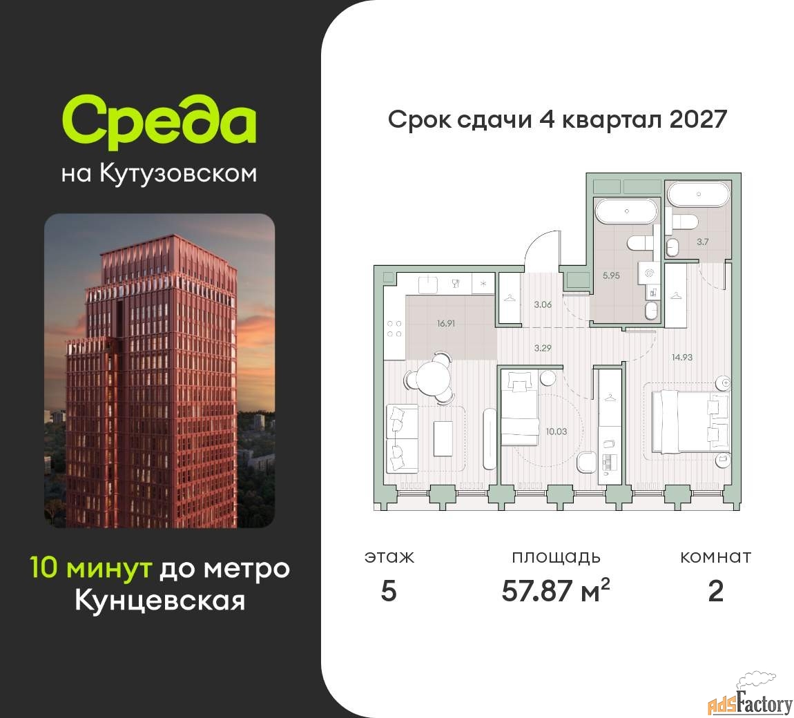 2 - комн. квартира, 57.87 м², 5/44 эт.