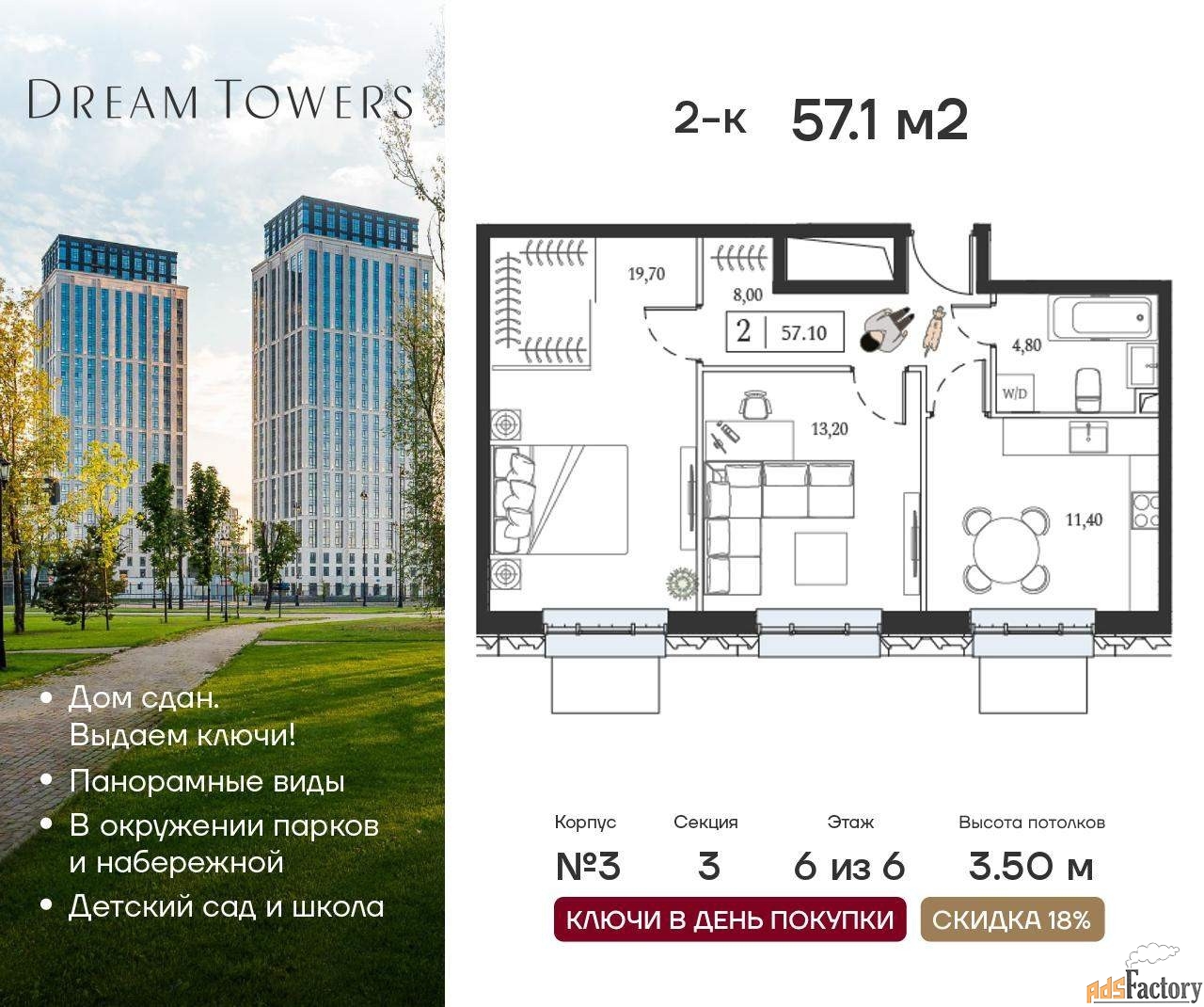 2 - комн. квартира, 57.1 м², 6/6 эт.