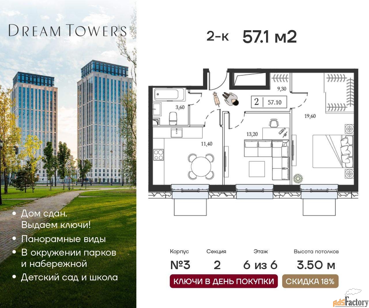 2 - комн. квартира, 57.1 м², 6/6 эт.