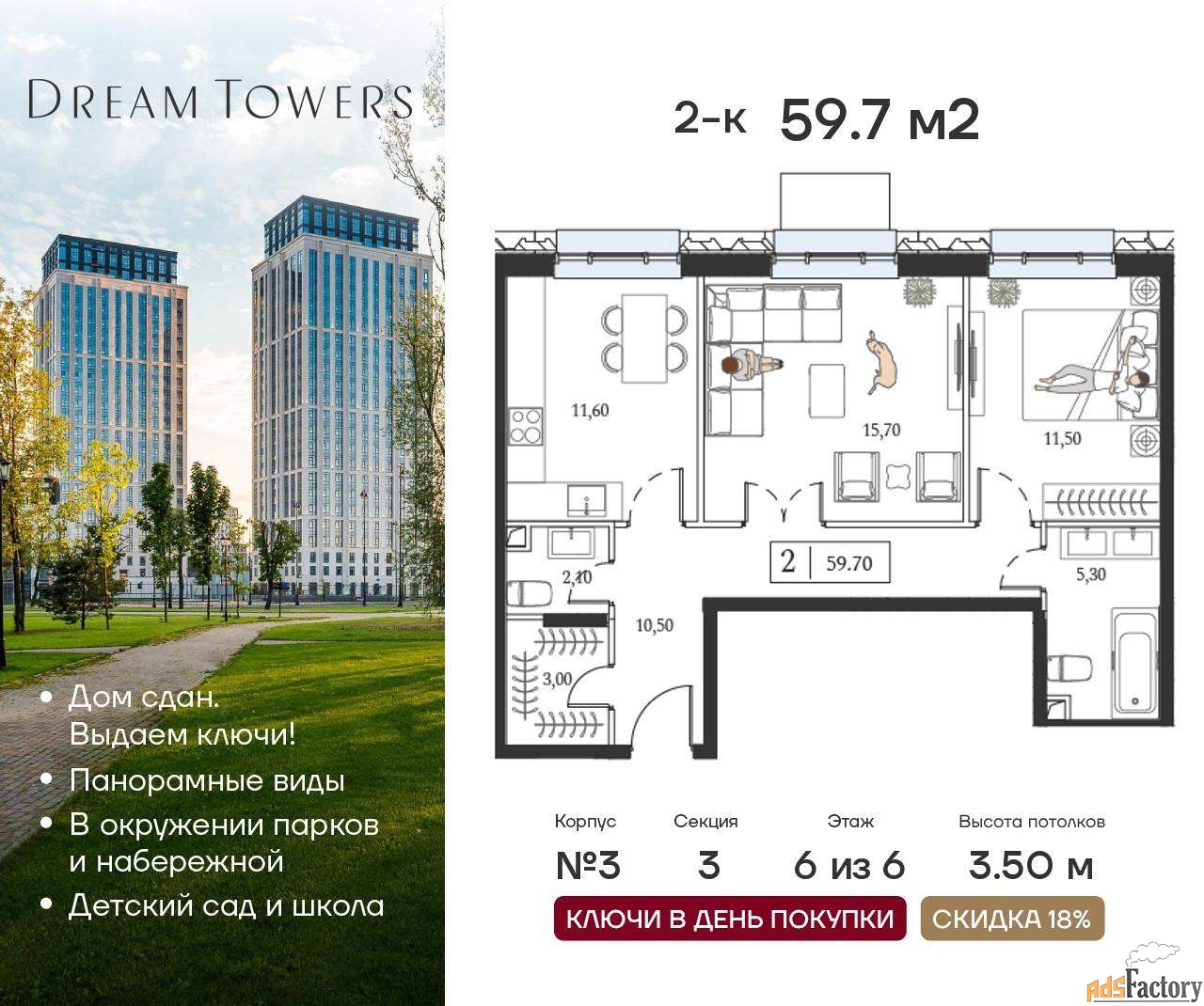 2 - комн. квартира, 59.7 м², 6/6 эт.