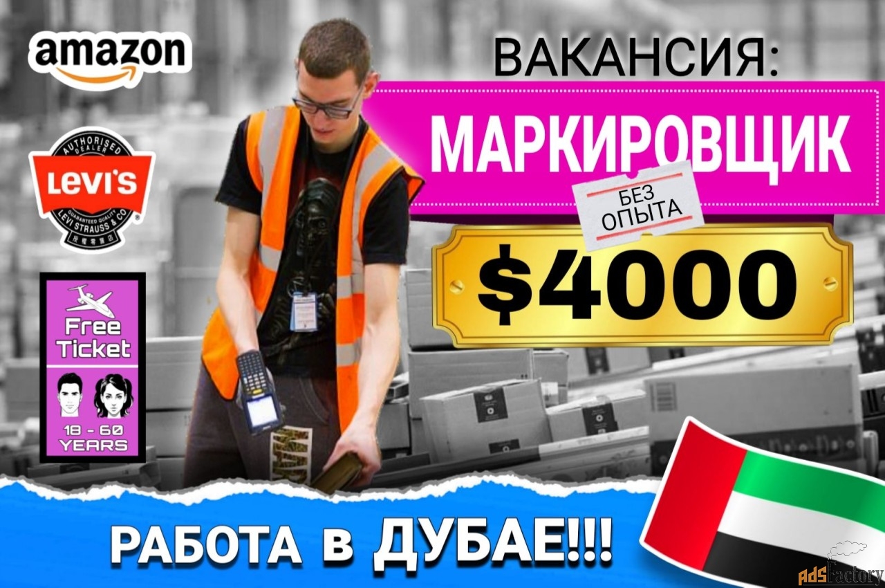 маркировщик