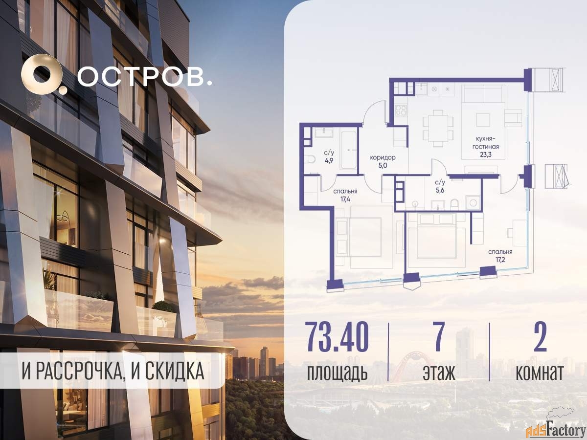 2 - комн. квартира, 73.4 м², 7/18 эт.