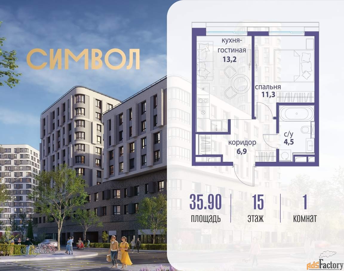1 - комн. квартира, 35.9 м², 15/25 эт.