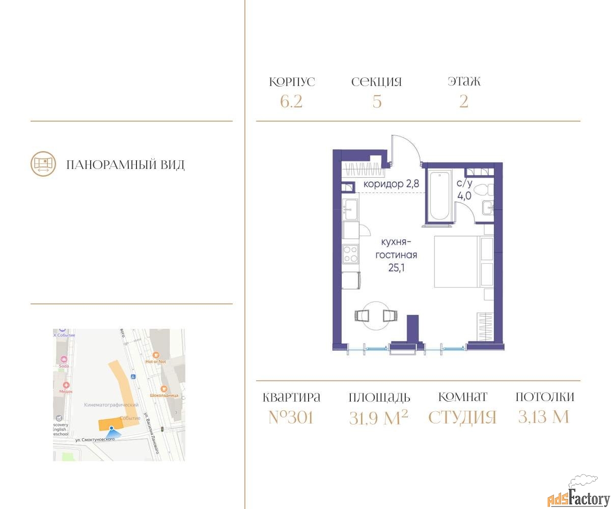 1 - комн. квартира, 31.9 м², 2/38 эт.