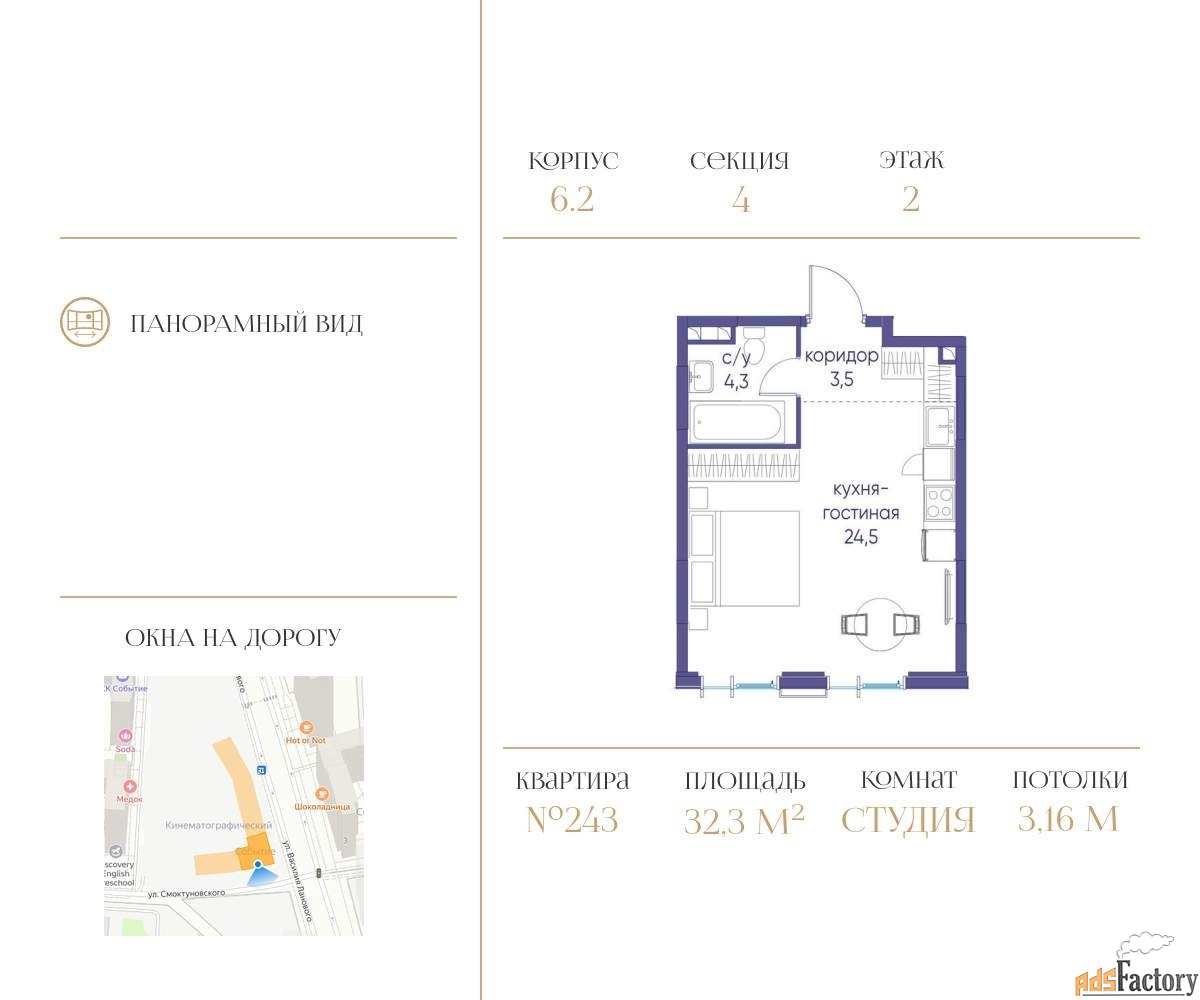 1 - комн. квартира, 32.3 м², 2/10 эт.