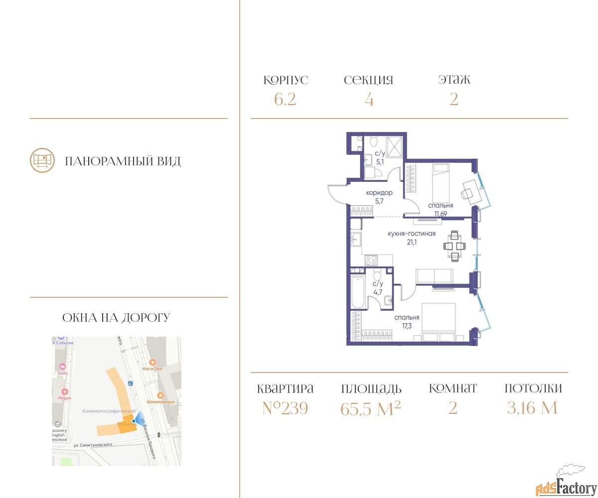 2 - комн. квартира, 65.5 м², 2/10 эт.