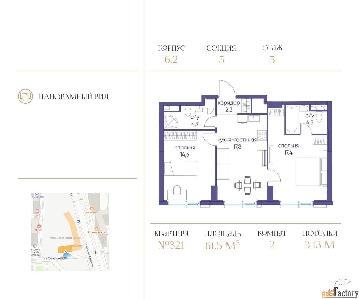 2 - комн. квартира, 61.5 м², 5/38 эт.