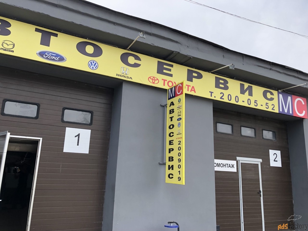 автослесарь