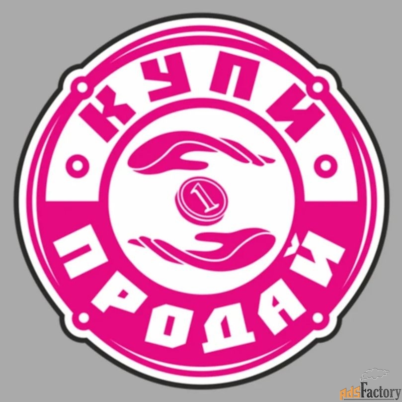 продавец-консультант