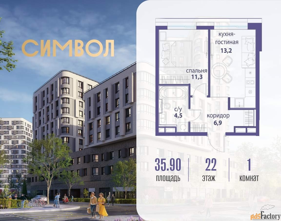 1 - комн. квартира, 35.9 м², 22/25 эт.