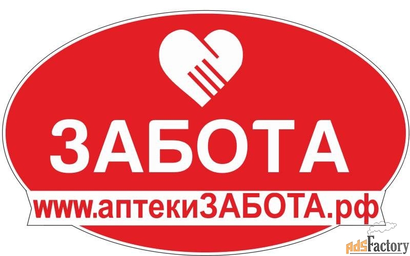 провизор-фармацевт/консультант