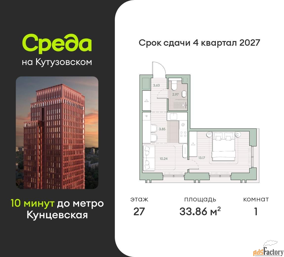 1 - комн.  квартира, 33.86 м², 27/30 эт.