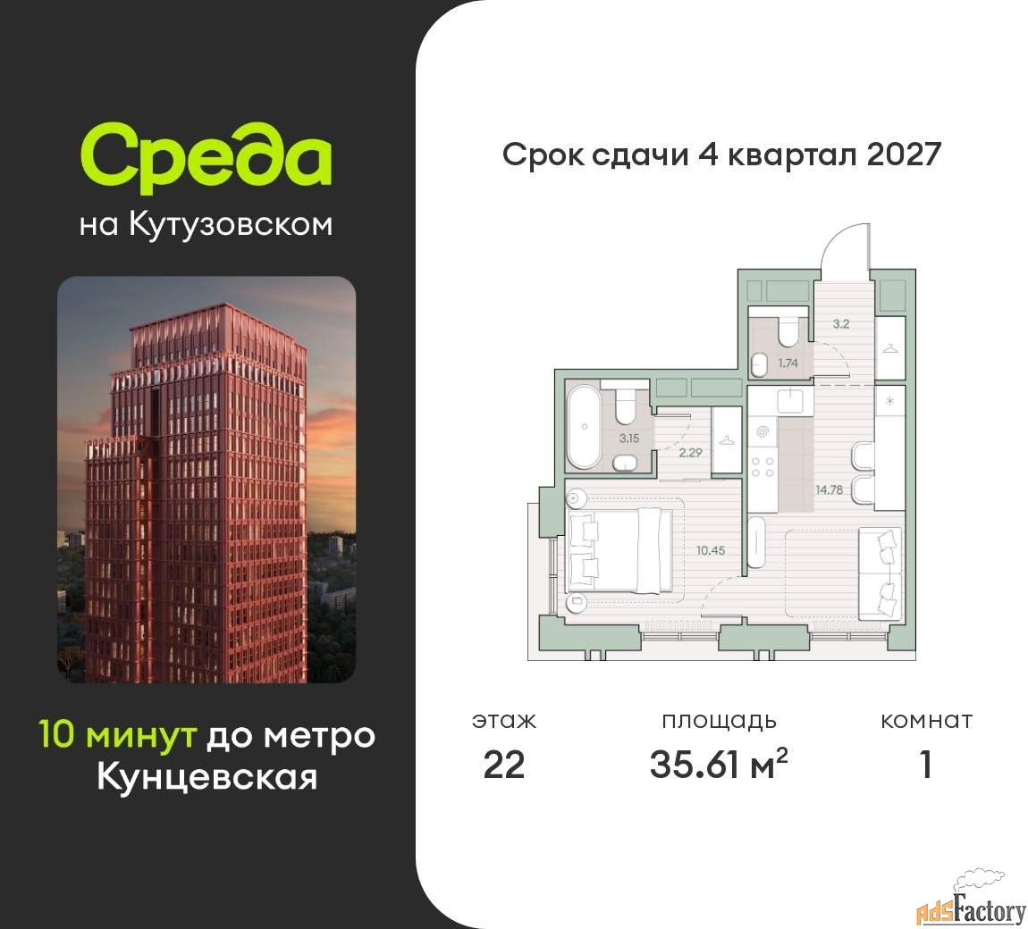 1 - комн.  квартира, 35.61 м², 22/30 эт.