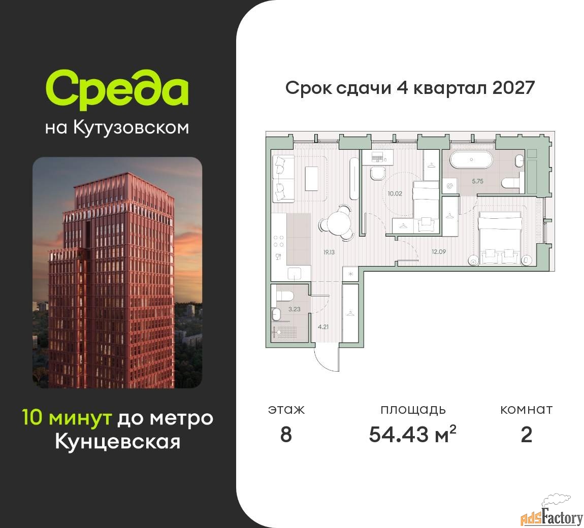 2 - комн.  квартира, 54.43 м², 8/12 эт.