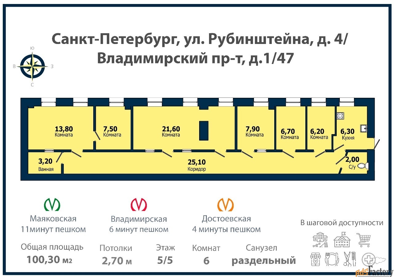 6 - комн.  квартира, 100.3 м², 5/5 эт.