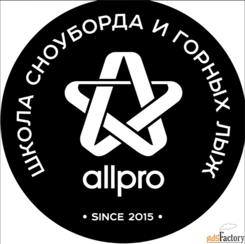 технический сотрудник по обслуживанию (горнолыжный комплекс)