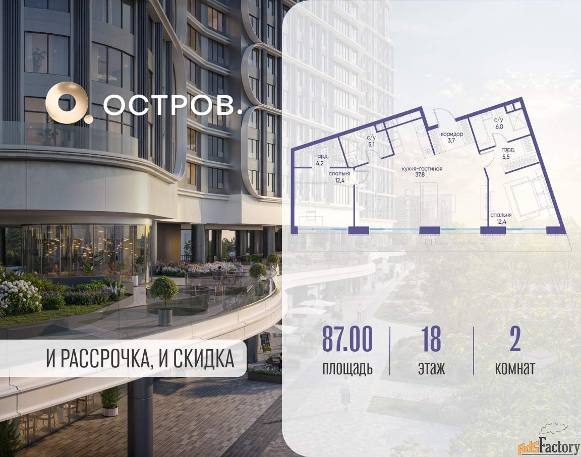 2 - комн. квартира, 87 м², 18/19 эт.