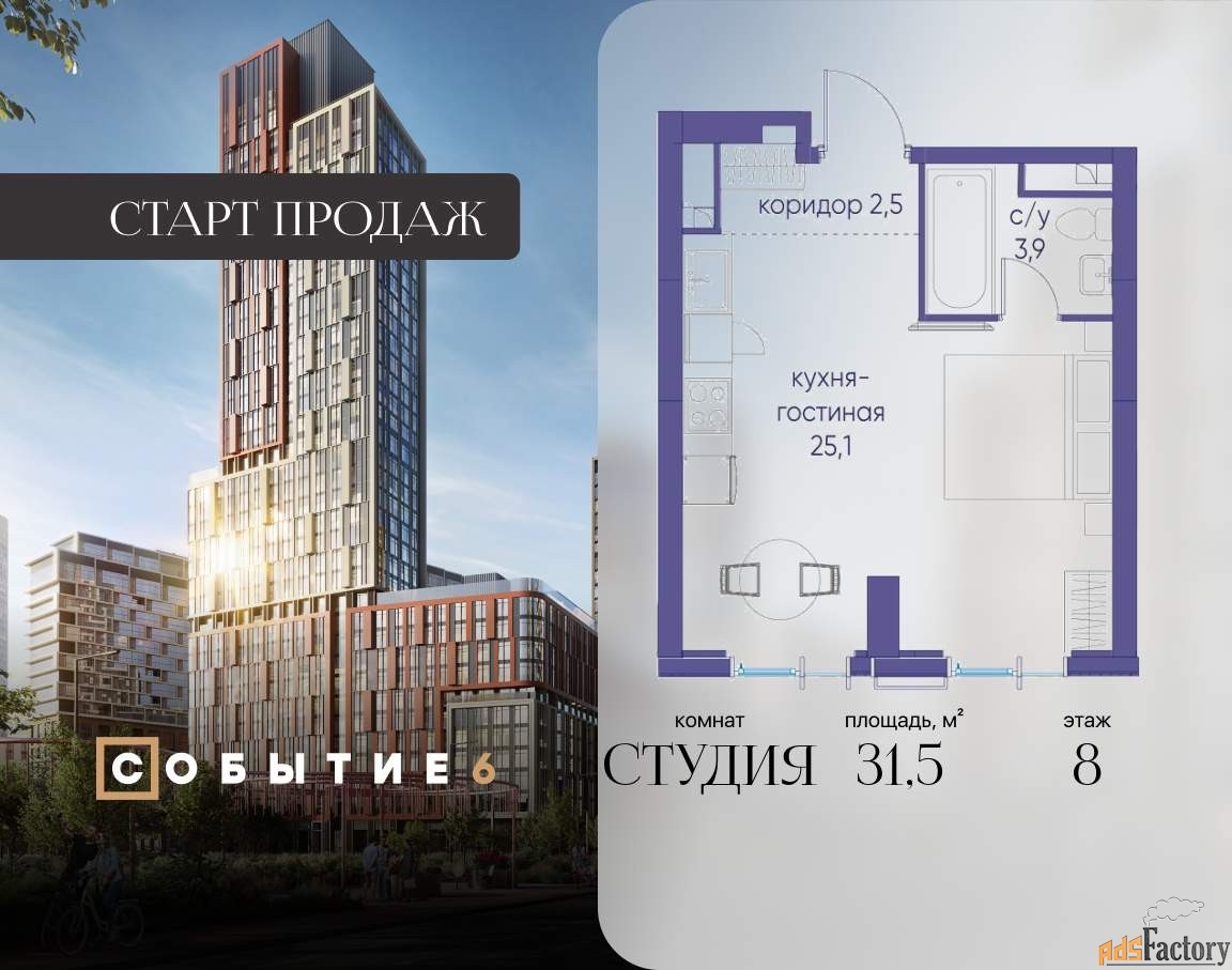 1 - комн. квартира, 31.5 м², 8/38 эт.