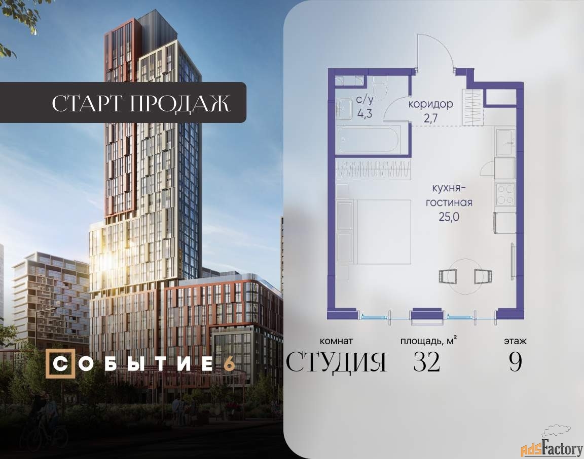 1 - комн.  квартира, 32 м², 9/10 эт.