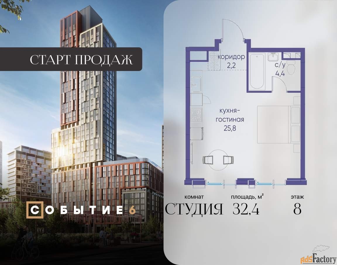 1 - комн.  квартира, 32.4 м², 8/10 эт.