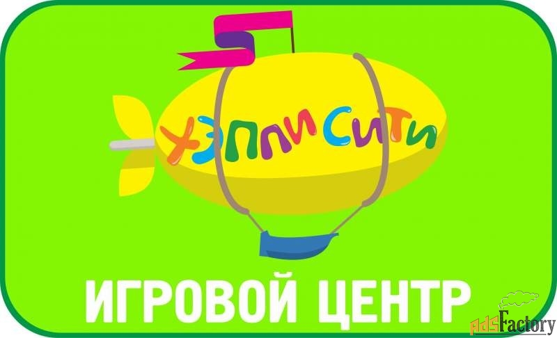 администратор в детском игровом центре