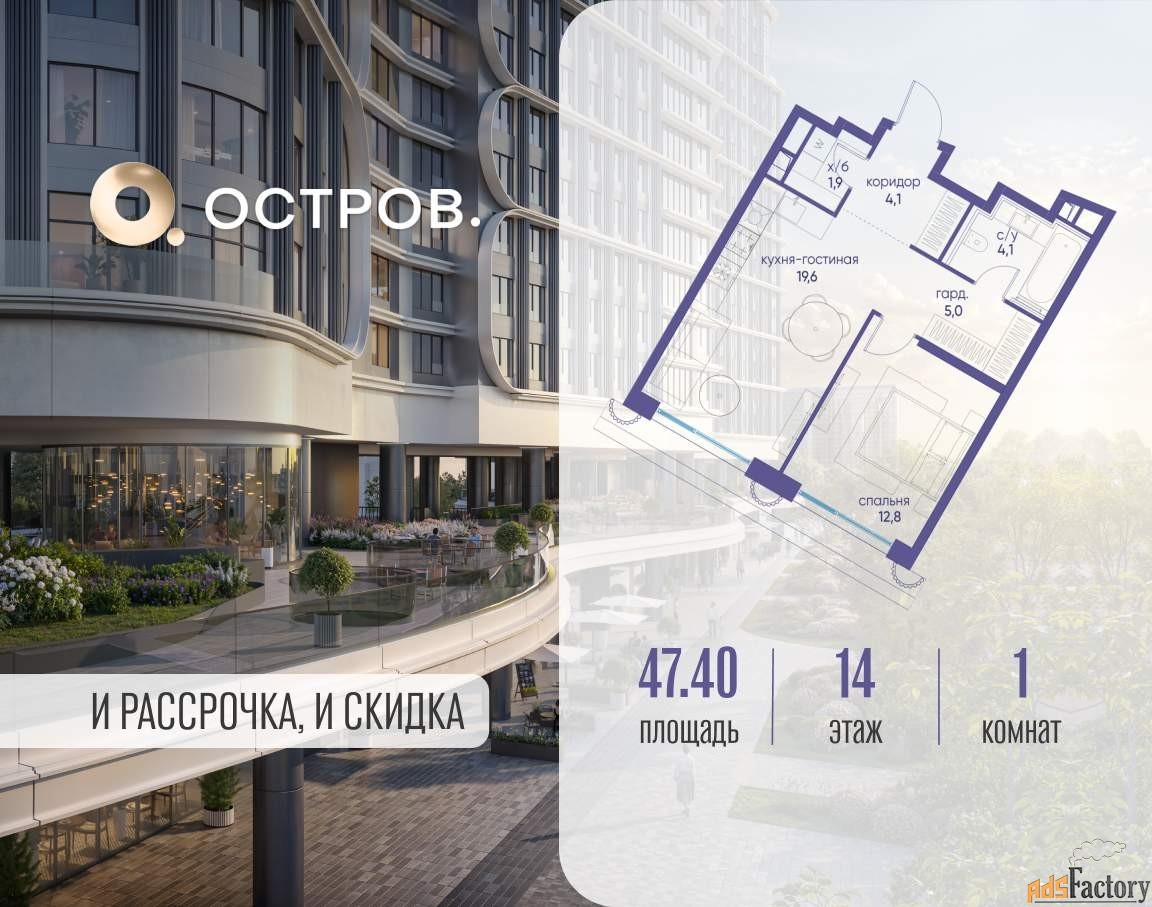 1 - комн. квартира, 47.4 м², 14/21 эт.