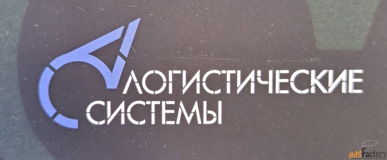 менеджер международных перевозок