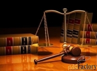 юридические услуги