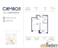 1 - комн.  квартира, 41 м², 11/25 эт.