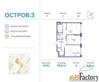 2 - комн.  квартира, 79.6 м², 8/9 эт.