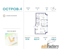 2 - комн.  квартира, 82.2 м², 11/16 эт.