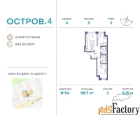 2 - комн.  квартира, 68.7 м², 2/12 эт.