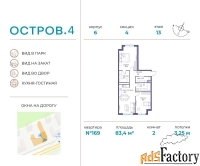 2 - комн.  квартира, 83.4 м², 13/13 эт.