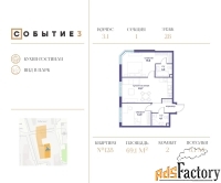 2 - комн.  квартира, 69.1 м², 28/28 эт.