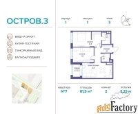 2 - комн.  квартира, 81.9 м², 3/9 эт.