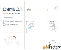 1 - комн.  квартира, 28.6 м², 21/27 эт.