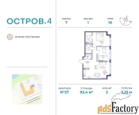 2 - комн.  квартира, 82.4 м², 10/16 эт.