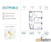 2 - комн.  квартира, 79.7 м², 6/9 эт.