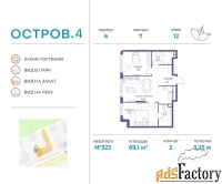 2 - комн.  квартира, 69.1 м², 12/13 эт.