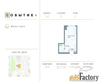 1 - комн.  квартира, 25.7 м², 3/50 эт.