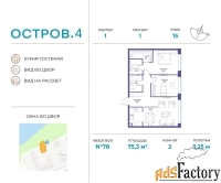 2 - комн.  квартира, 75.3 м², 15/21 эт.