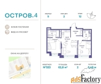 2 - комн.  квартира, 62.8 м², 12/12 эт.