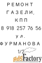 ремонт газели, кпп, двс, помощь на дороге