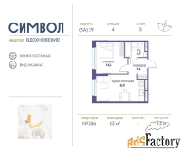 1 - комн.  квартира, 43 м², 5/25 эт.