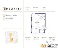 2 - комн.  квартира, 69.4 м², 26/28 эт.